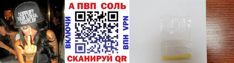Альфа ПВП VHQ  купить наркотики цена  Мончегорск 