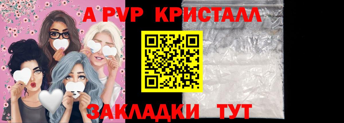 цена наркотик  Alpha PVP СК КРИС  A-PVP Соль  Мончегорск  Вход с VPN  Alpha-PVP Соль 