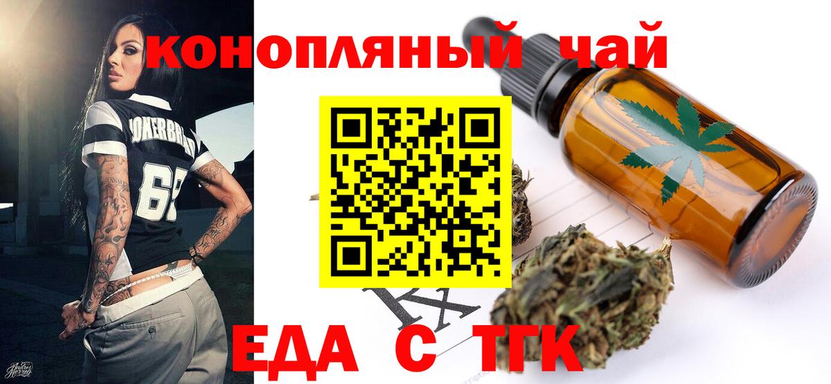 Cannafood марихуана  Вход с VPN  Мончегорск 