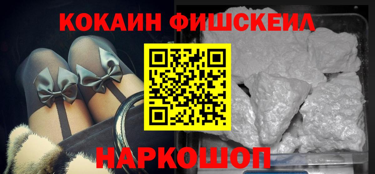 КОКАИН VHQ Мончегорск