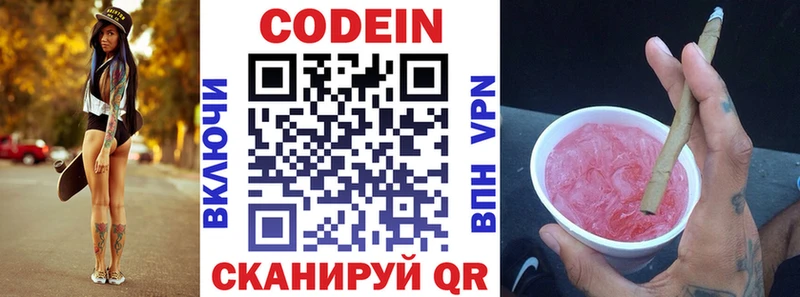 кракен зеркало  продажа наркотиков  Мончегорск  Codein Purple Drank 