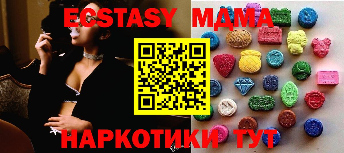 Экстази mix  Вход с VPN  Ecstasy таблы  Ecstasy  Мончегорск 