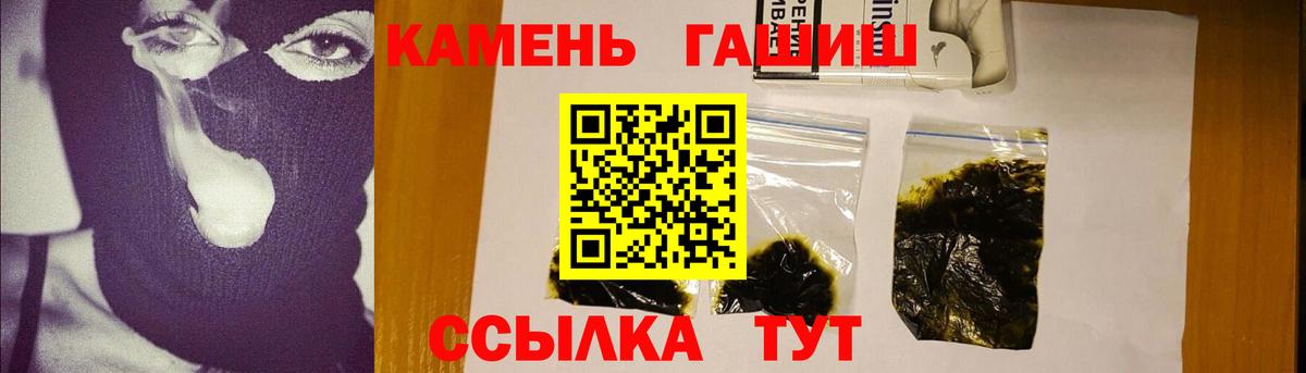 ГАШ гашик  закладки  ГАШ  Мончегорск  ГАШИШ индика сатива  Вход с VPN 
