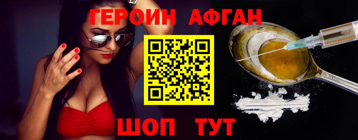 Мончегорск  Героин хмурый  Вход с VPN 