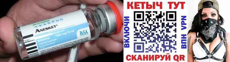 Кетамин VHQ  Мончегорск 