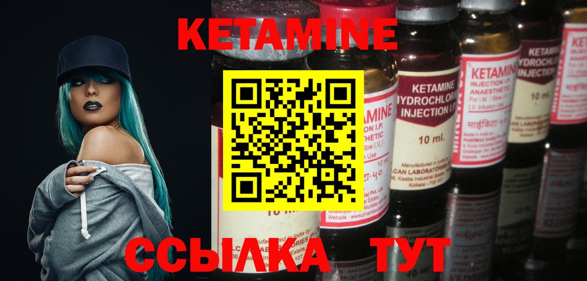КЕТАМИН ketamine  Вход с VPN  Мончегорск 