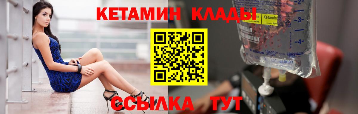 Кетамин ketamine Мончегорск