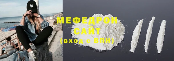 мяу мяу кристалл Сосновый Бор