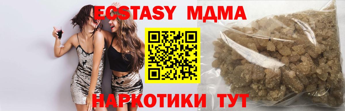 Мончегорск  MDMA VHQ  MDMA  МДМА VHQ  Вход с VPN 