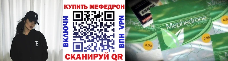 Меф мяу мяу  omg зеркало  Мончегорск 