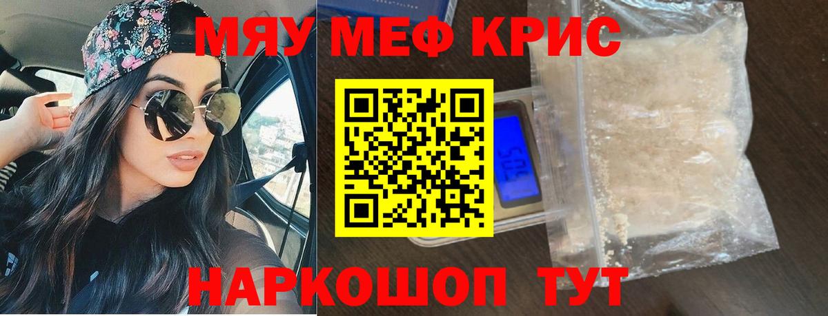 Мефедрон мука Мончегорск