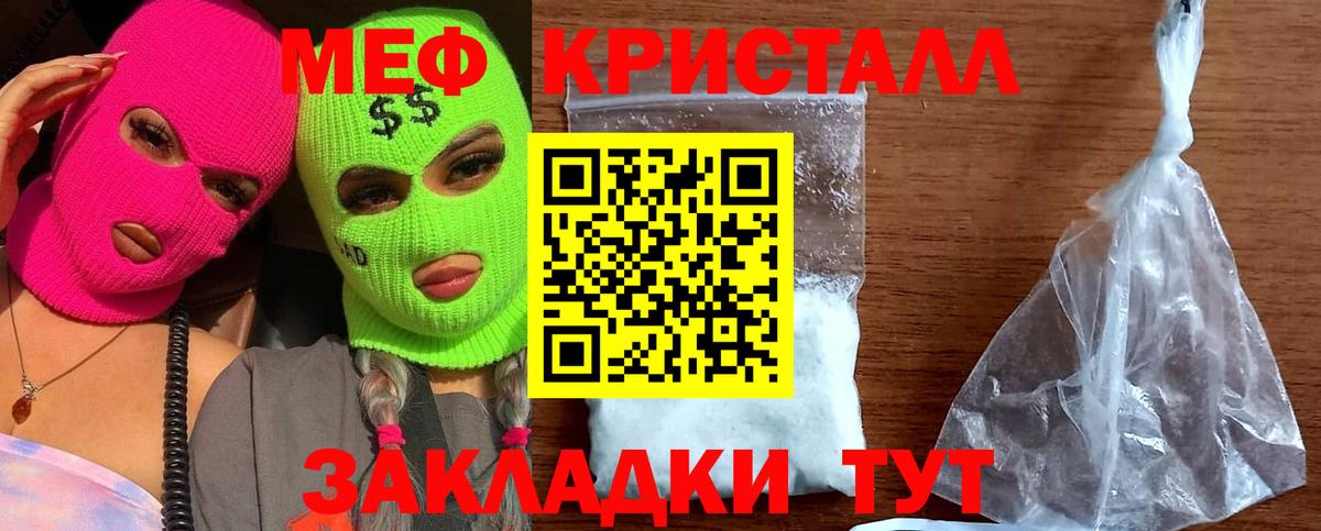 Мончегорск  Меф  Вход с VPN  МЕФ 4 MMC  Мефедрон мяу мяу 