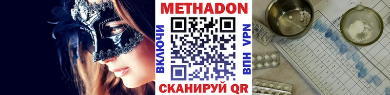 Метадон VHQ  наркотики  Мончегорск 