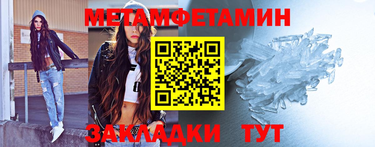 Мончегорск  МЕТАМФЕТАМИН кристалл  Вход с VPN  МЕТАМФЕТАМИН кристалл 