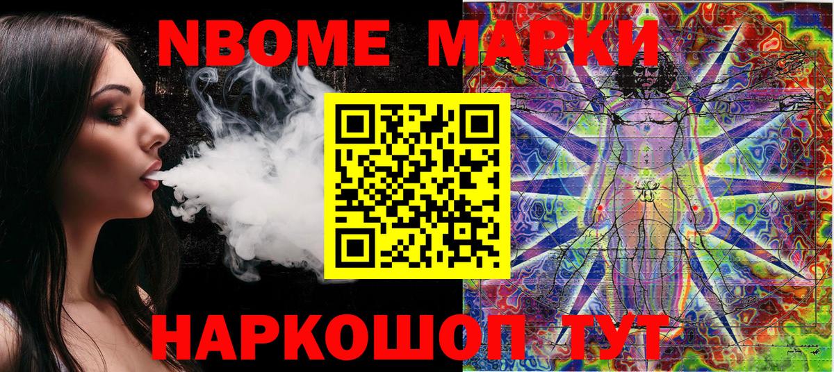 Мончегорск  Марки N-bome 1500мкг  Вход с VPN  Марки N-bome 1500мкг 