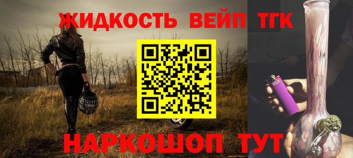 ТГК THC oil  Вход с VPN  Мончегорск 